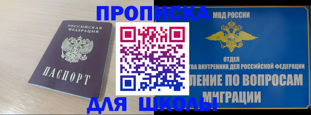 прописка для кредита в Пикалёво