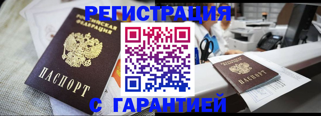 прописка в квартире в Пикалёво