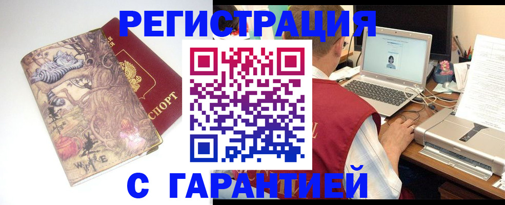 прописка в Пикалёво