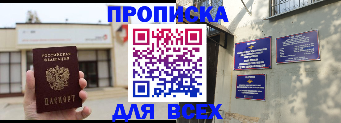 временная регистрация надежно в Пикалёво