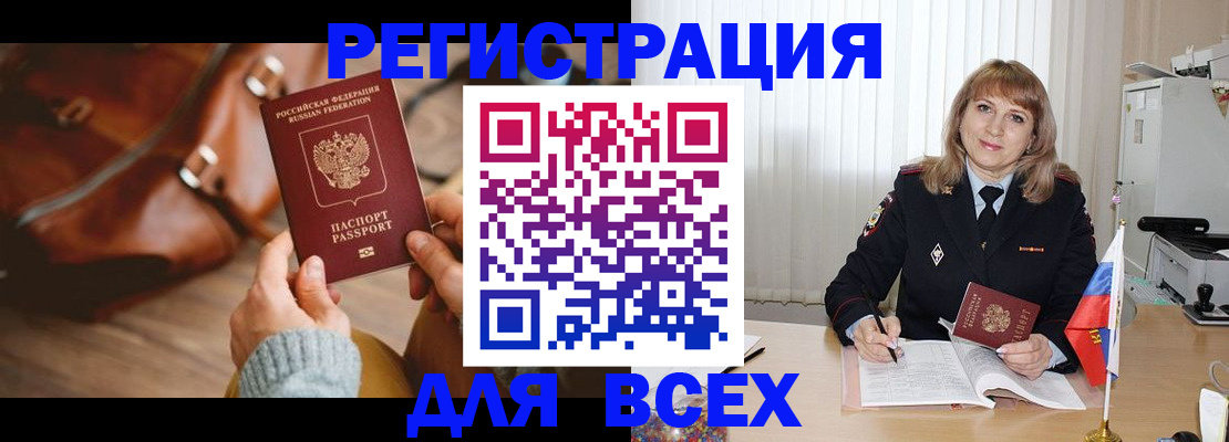 прописка в Пикалёво