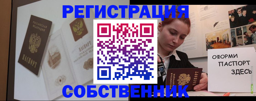 прописка паспорт в Пикалёво