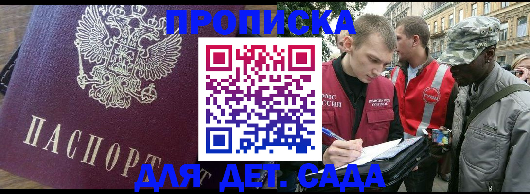 прописка иностранных граждан в Пикалёво