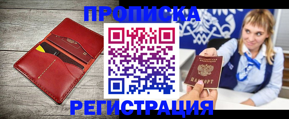 временная регистрация гарантия в Пикалёво